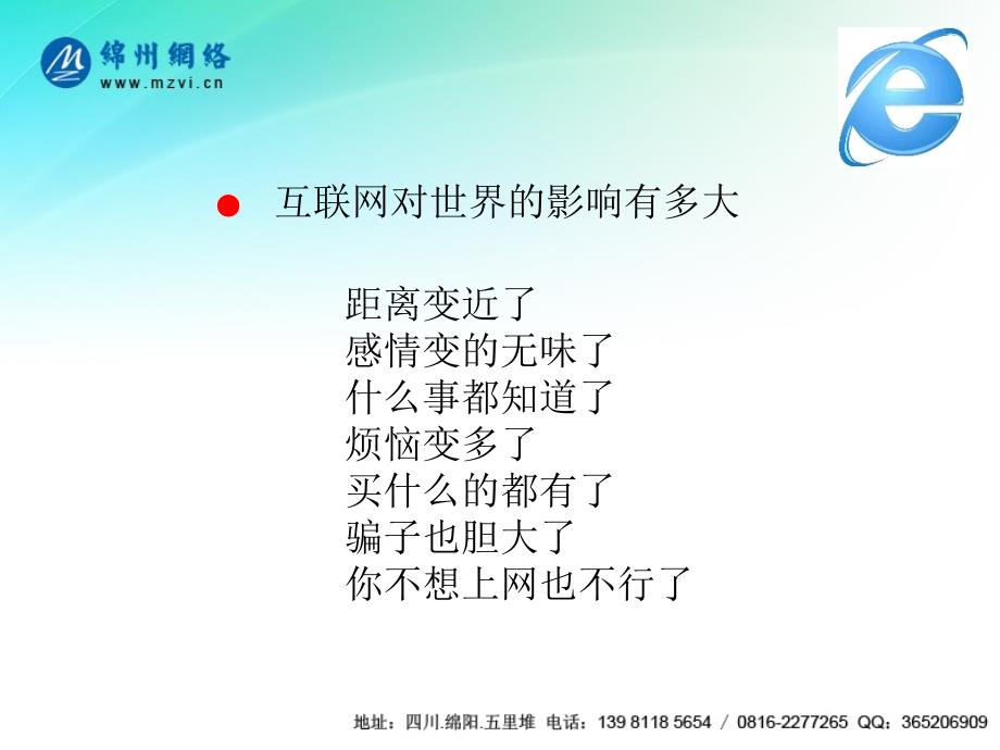 [精选]互联网与网站建设基础知识_第4页