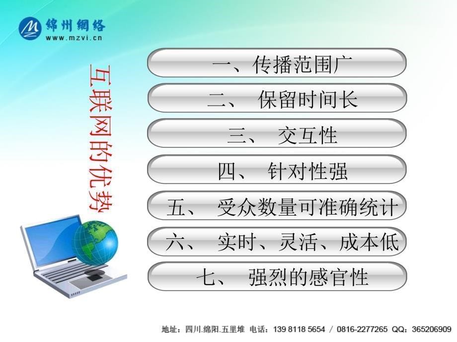 [精选]互联网与网站建设基础知识_第5页