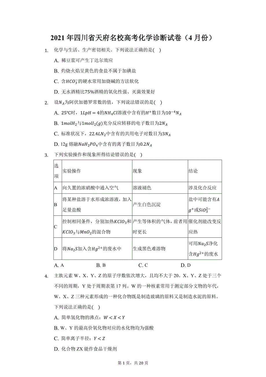 2021年四川省天府名校高考化学诊断试卷（4月份）（附答案详解）_第1页