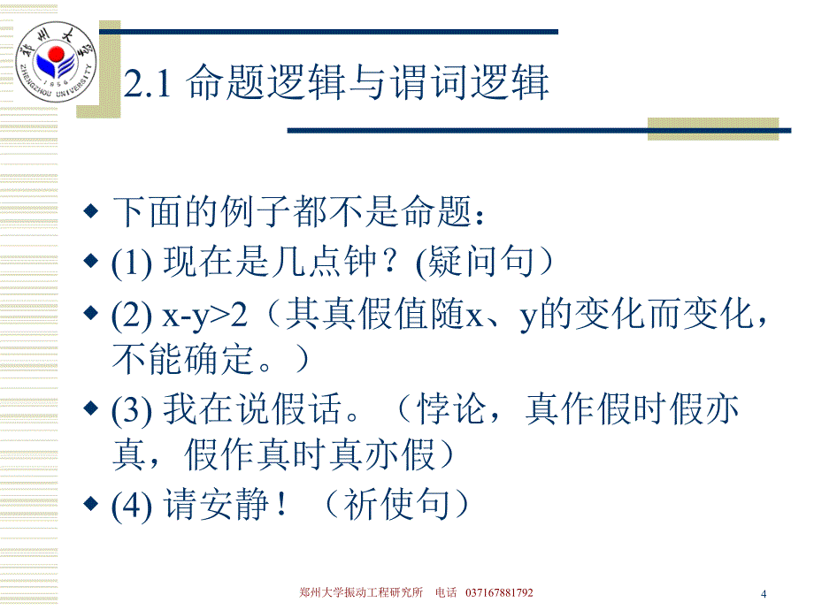 [精选]人工智能的数学基础144_第4页