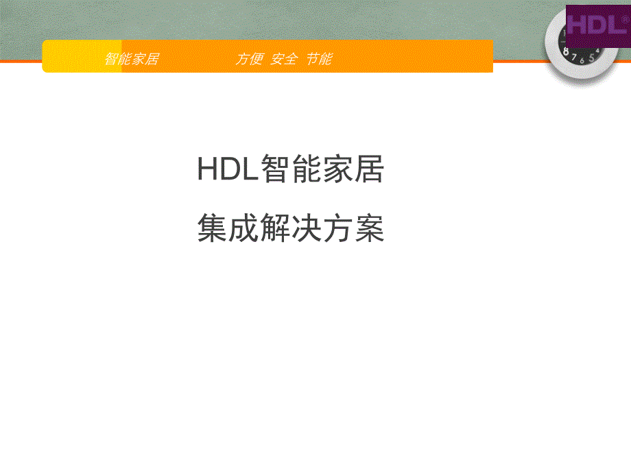 [精选]云平台物联网之智能家居40_第3页