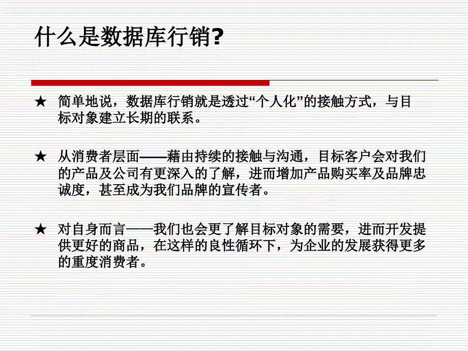 [精选]VIP数据库与团购操作指南_第4页