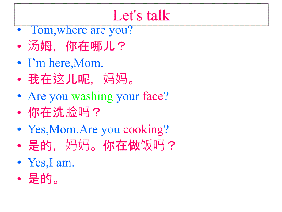 四年级下册英语课件－Lesson 10《Are you washing your face》｜科普版（三起） (共18张PPT)_第4页