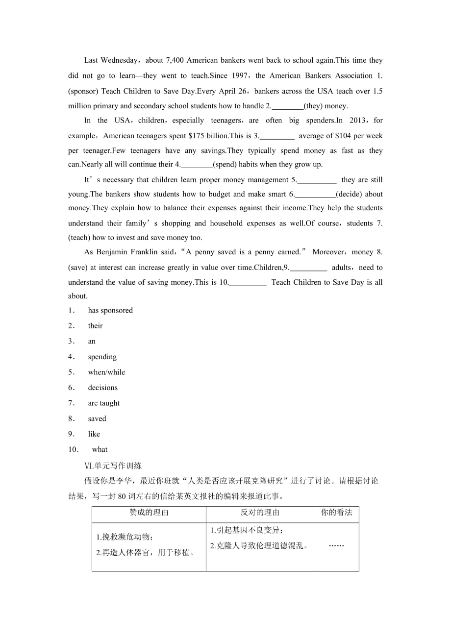 Unit3基础过关 单元写作训练北师大版选择性必修第一册_第4页