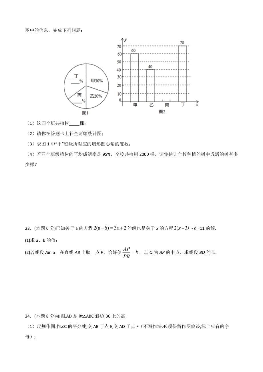 （无锡市专用）决胜中考数学模拟卷（试卷+解析）_第5页