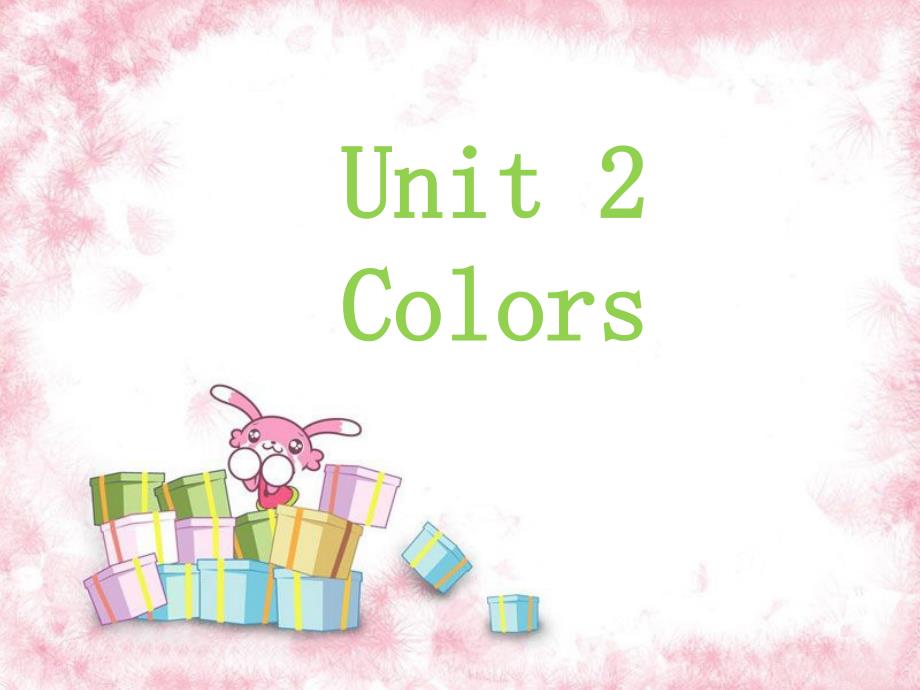 三年级下册英语课件-Unit 2 Colors 2｜广东开心英语(共19张PPT)_第1页