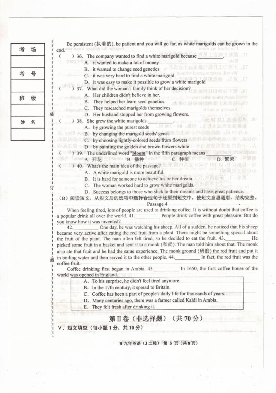 2021年辽宁省海城市第六中学九年级质量检测（二）英语试题（图片版）含答案_第5页