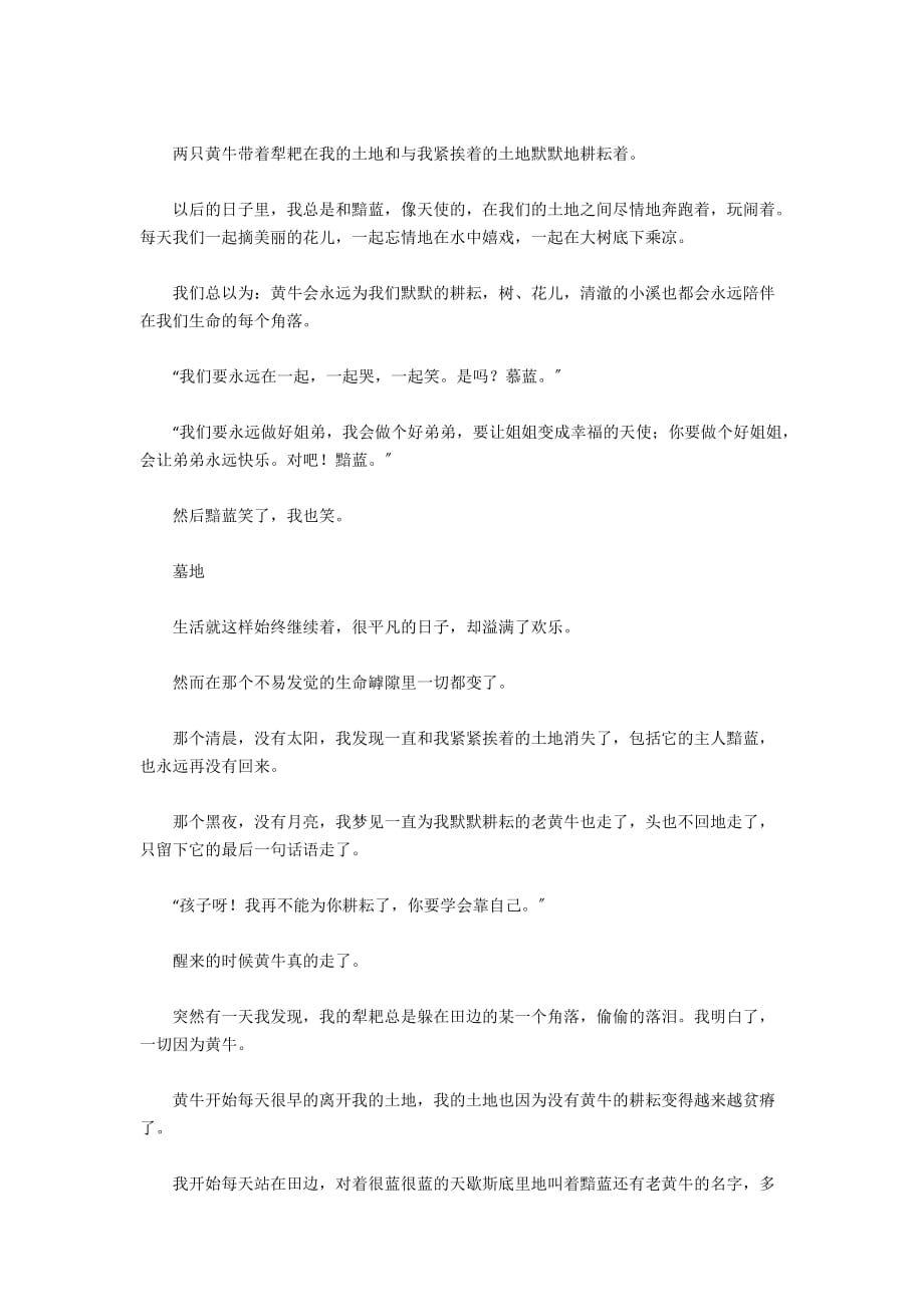 关于脚踏实地的作文、脚踏大地、脚踏一方土作文600字、800字、1000字 - 初中生作文_第4页