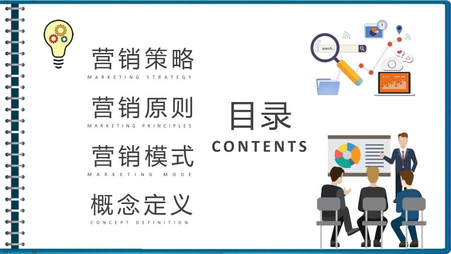 互联网公司市场营销课程培训营销部门工作总结PPT模板_第2页