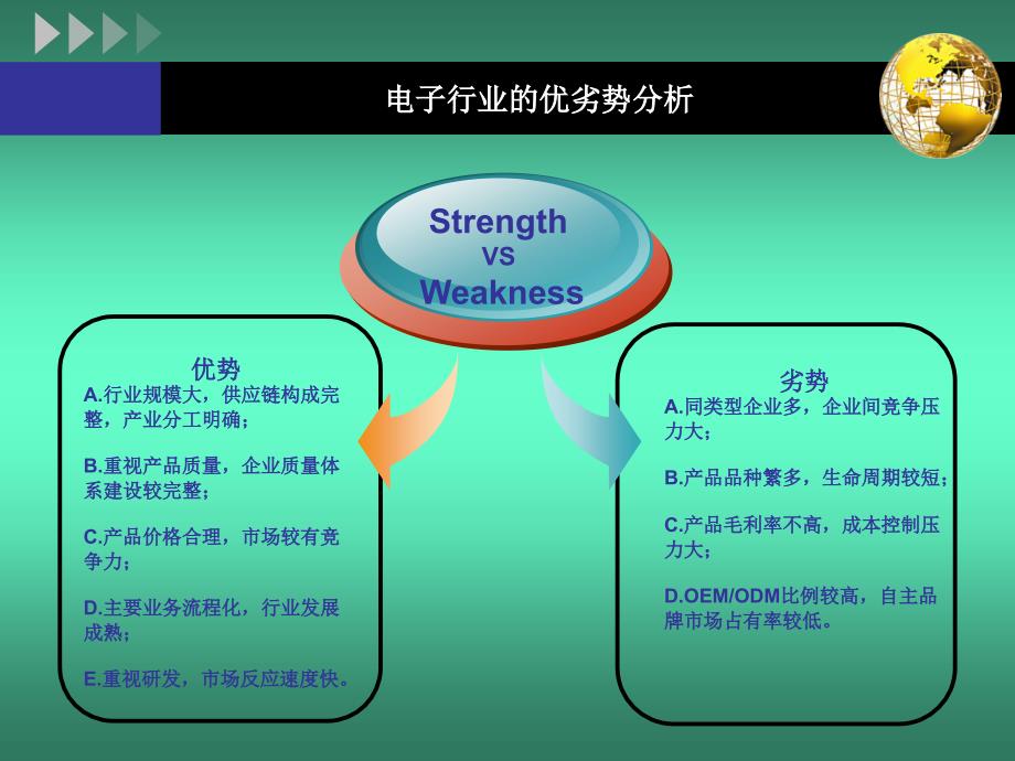 [精选]电子制造业产业供应链、流程特点_第4页