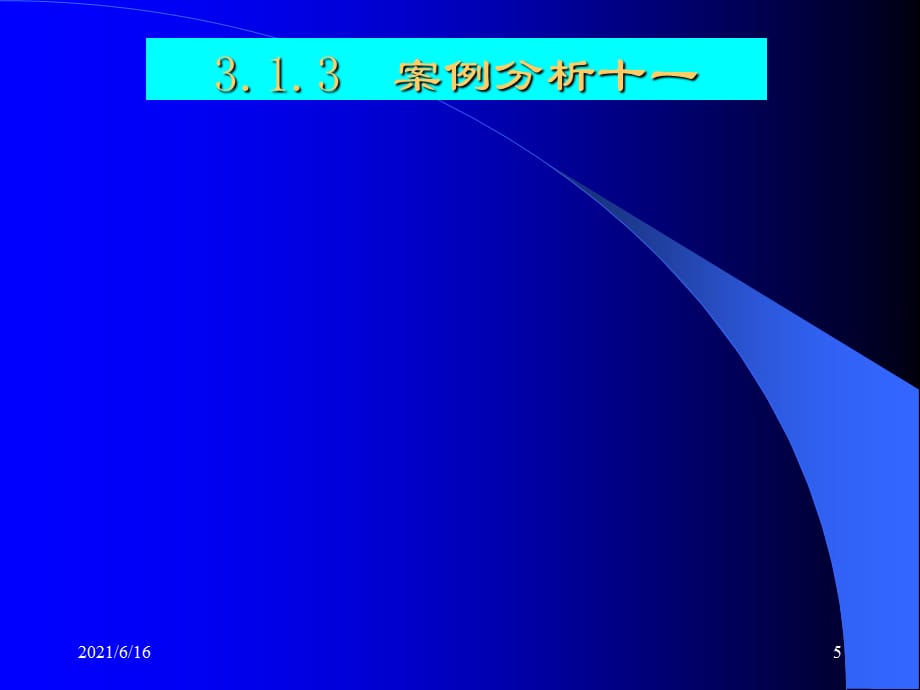 [精选]电子商务与物流的配送模式_第5页