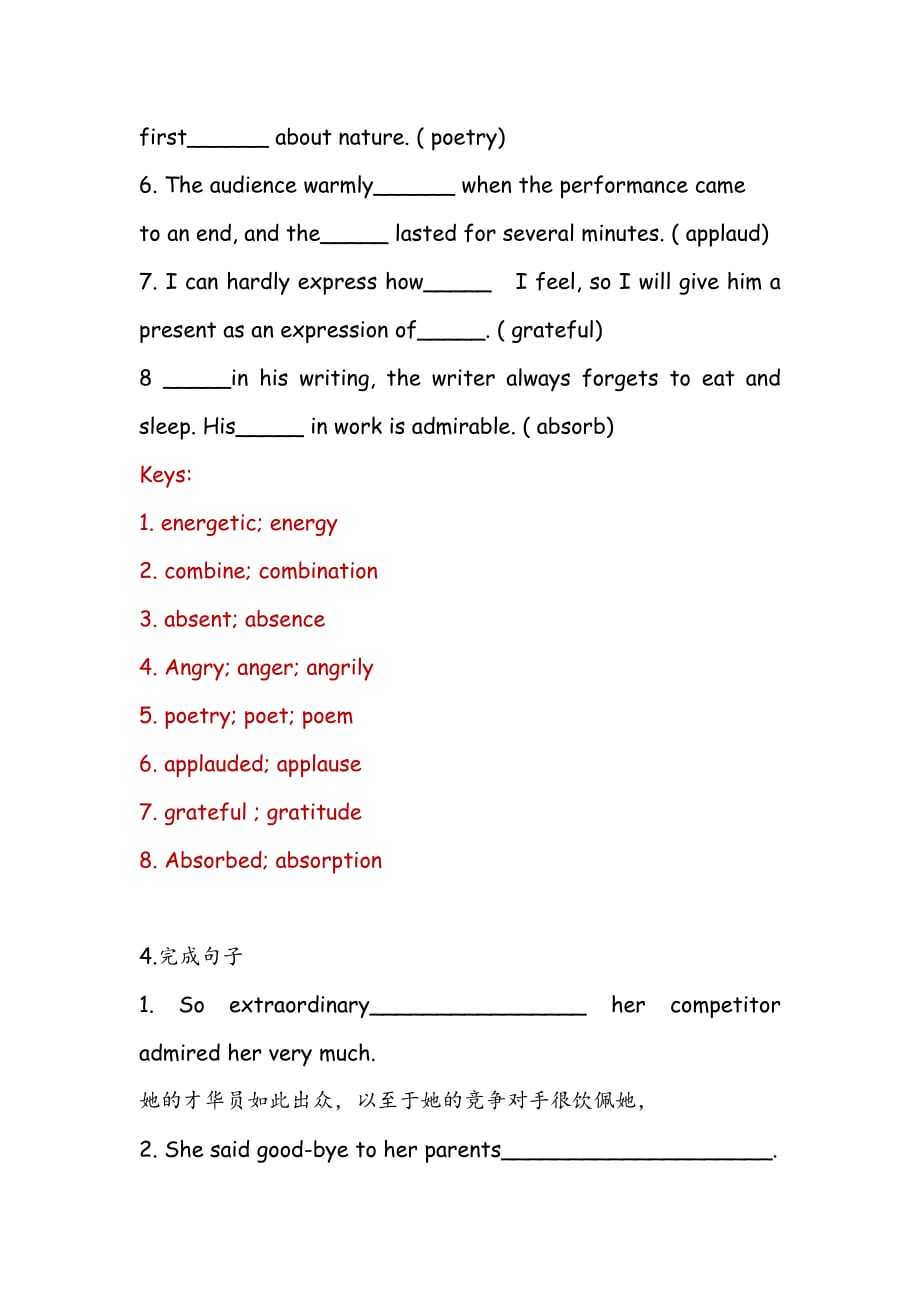 Unit4 Stage and screen 一轮复习巩固练习 外研高中英语必修第二册_第4页