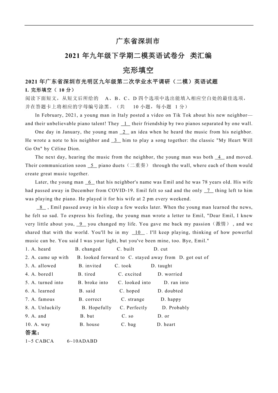 广东省深圳市 2021年九年级下学期二模英语试卷分类汇编-完型填空.docx_第1页