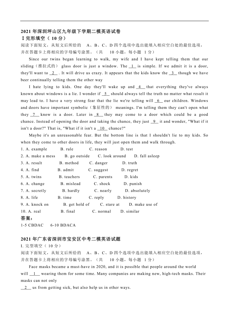 广东省深圳市 2021年九年级下学期二模英语试卷分类汇编-完型填空.docx_第2页