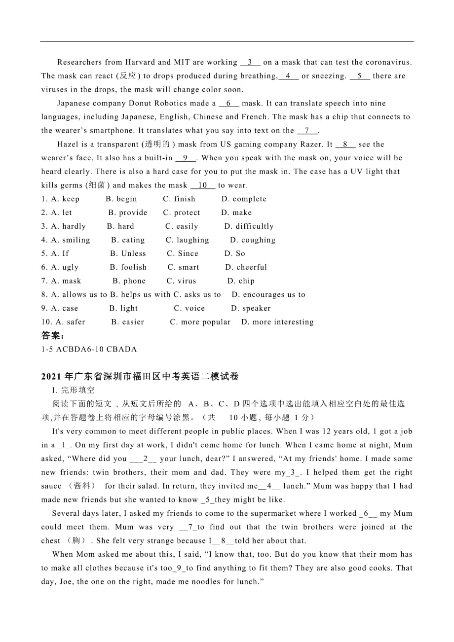 广东省深圳市 2021年九年级下学期二模英语试卷分类汇编-完型填空.docx_第3页