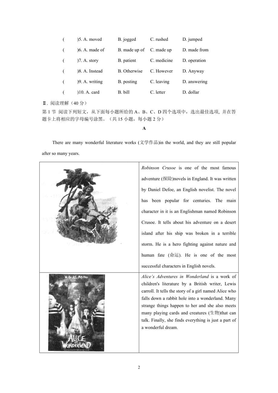 2021年深圳中考英语模拟卷（六）-学生版_第2页