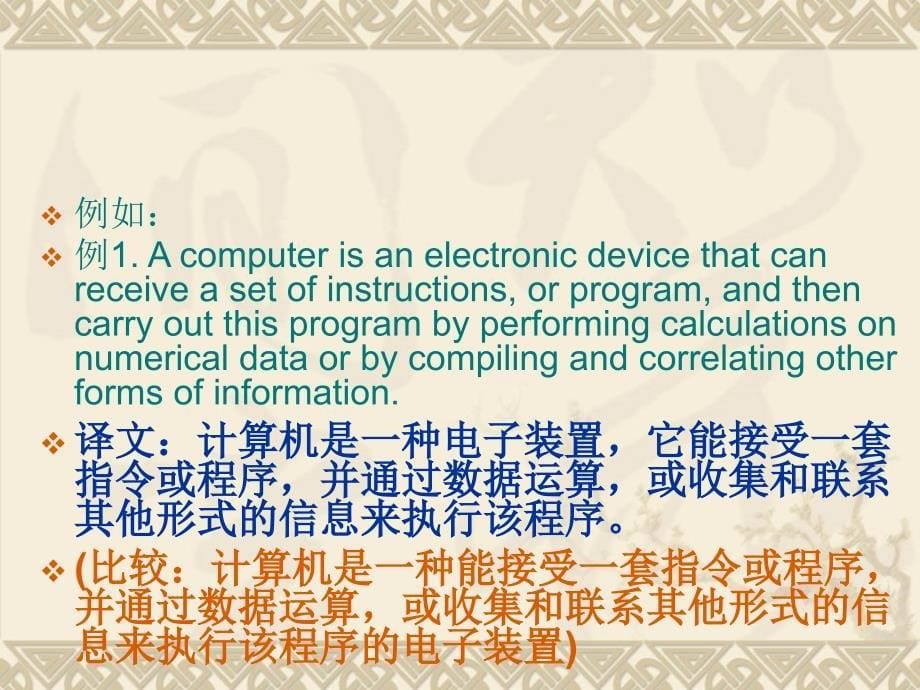 [精选]电子商务专业英语5_第5页