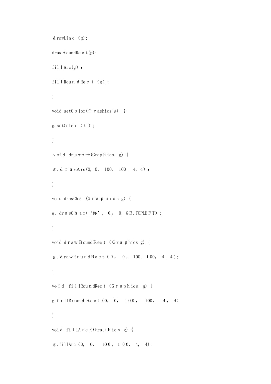 自-Java认证J2ME游戏开发的高级优化技巧_第4页