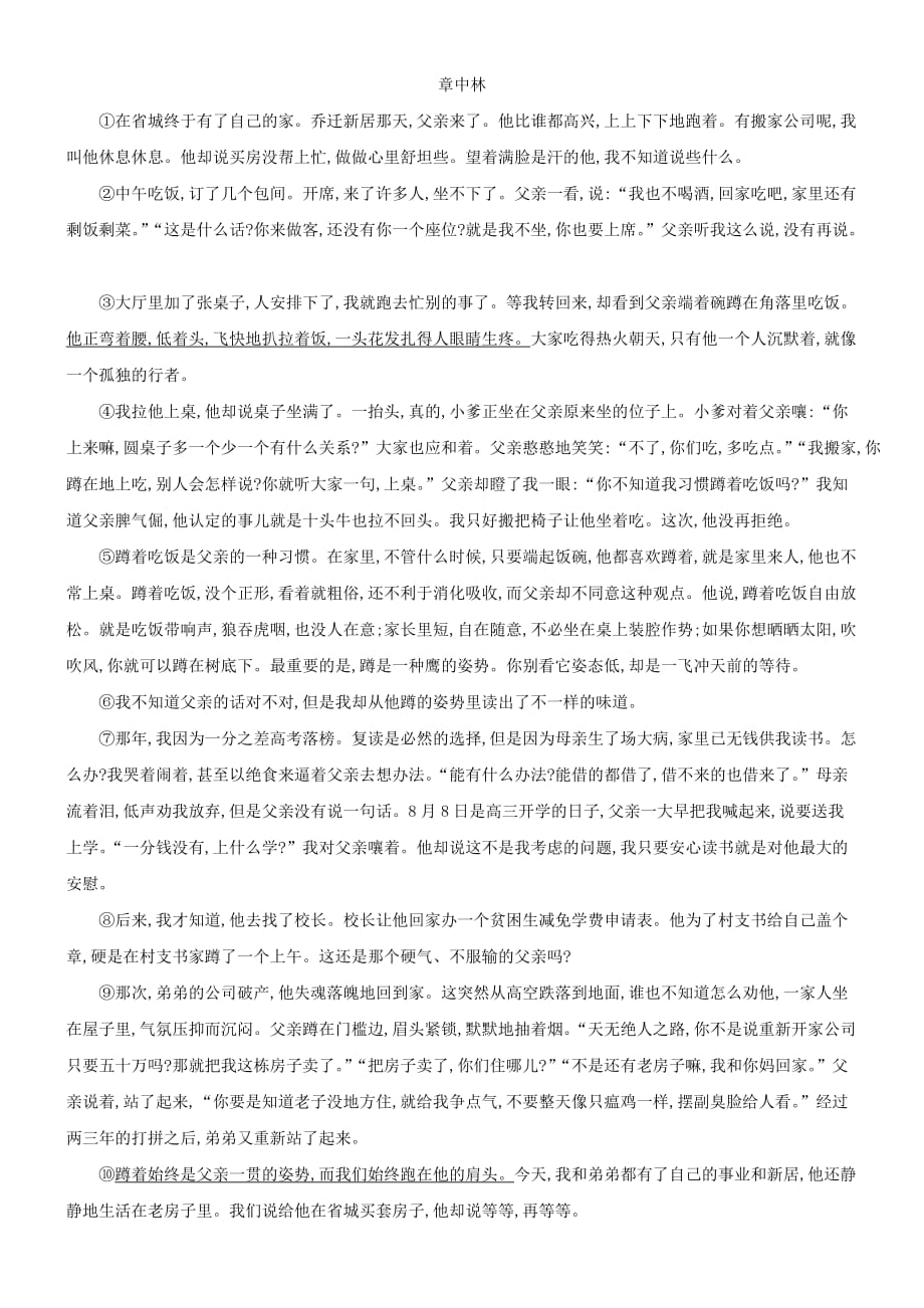 2021年江西省初中学业水平考试语文模拟冲刺卷(二)（word版 含答案）_第4页