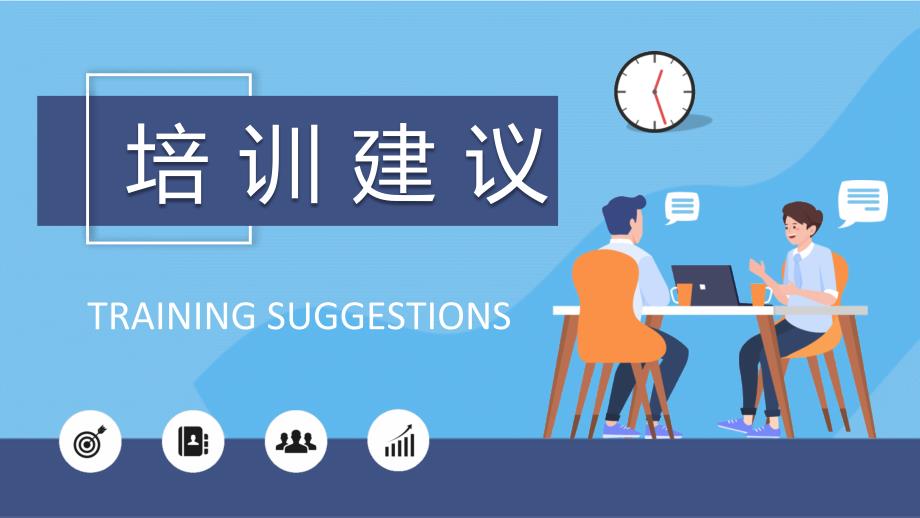 公司员工销售心态培训总结个人心态管理方法学习PPT模板_第3页