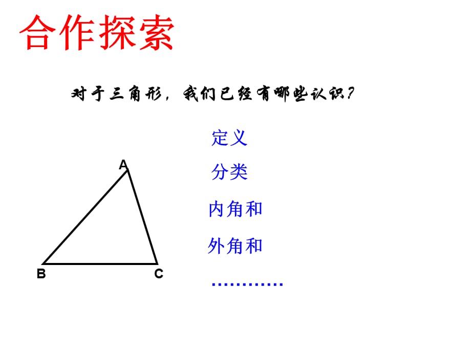浙教版八年级数学上册课件：1.3证明_第4页