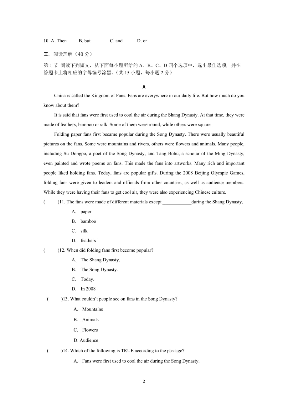 2021年深圳中考英语模拟试卷（四）-教师版_第2页