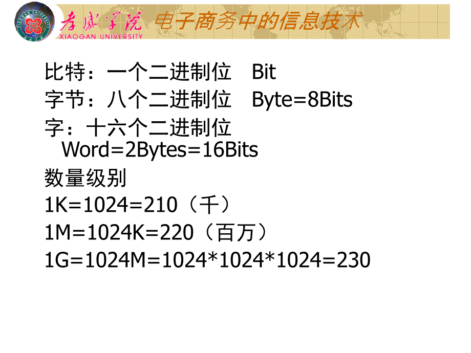 [精选]电子商务系统的技术基础_第4页