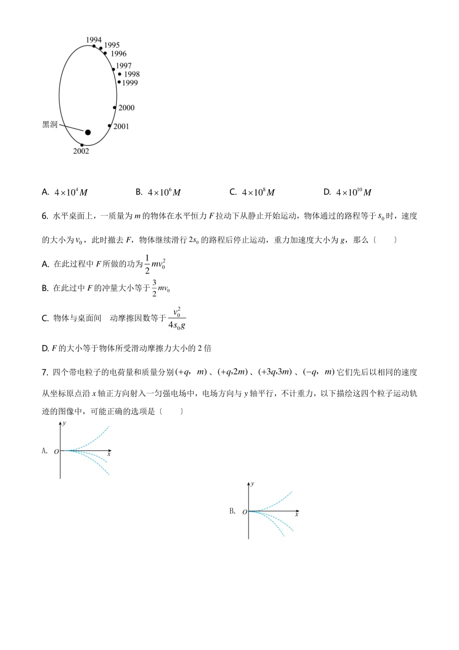 2021年高考全国乙卷物理试题原卷PDF_第3页