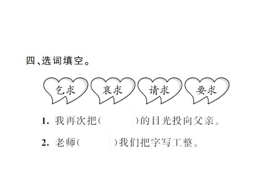 四年级语文下册课件－3.钓鱼∣语文S版_第5页