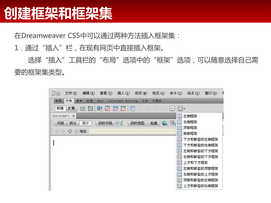 [精选]电子商务网页制作-项目6_第4页