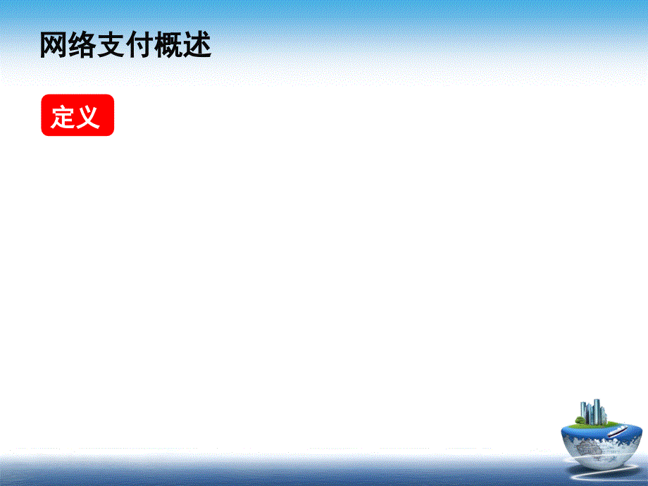 [精选]电子商务案例分析模板_第4页