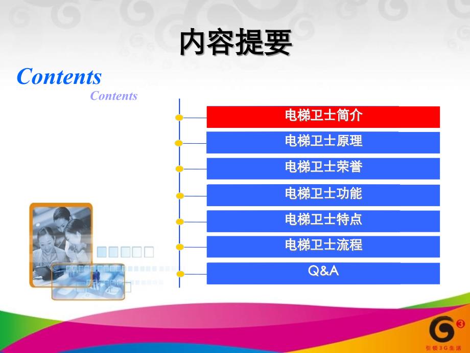 [精选]物联网资料_第2页