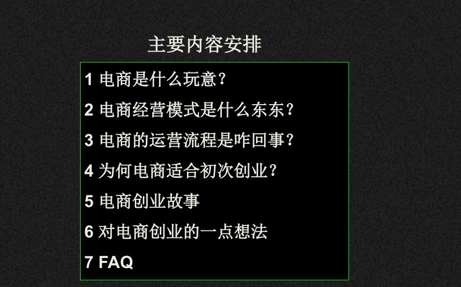 [精选]电子商务的主要经营模式及其运营流程课件_第3页