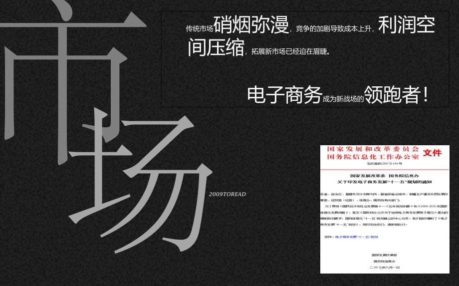 [精选]电子商务的主要经营模式及其运营流程课件_第5页