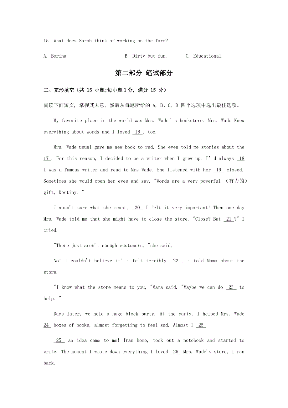 2021年浙江省丽水中考英语真题【答案】_第3页