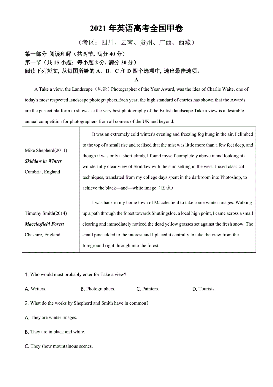 2021年高考全国甲卷英语试题（解析版）_第1页