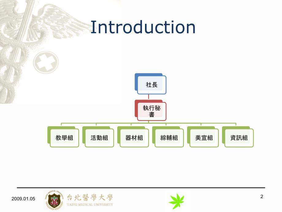 [精选]知识管理概论期末报告_第4页