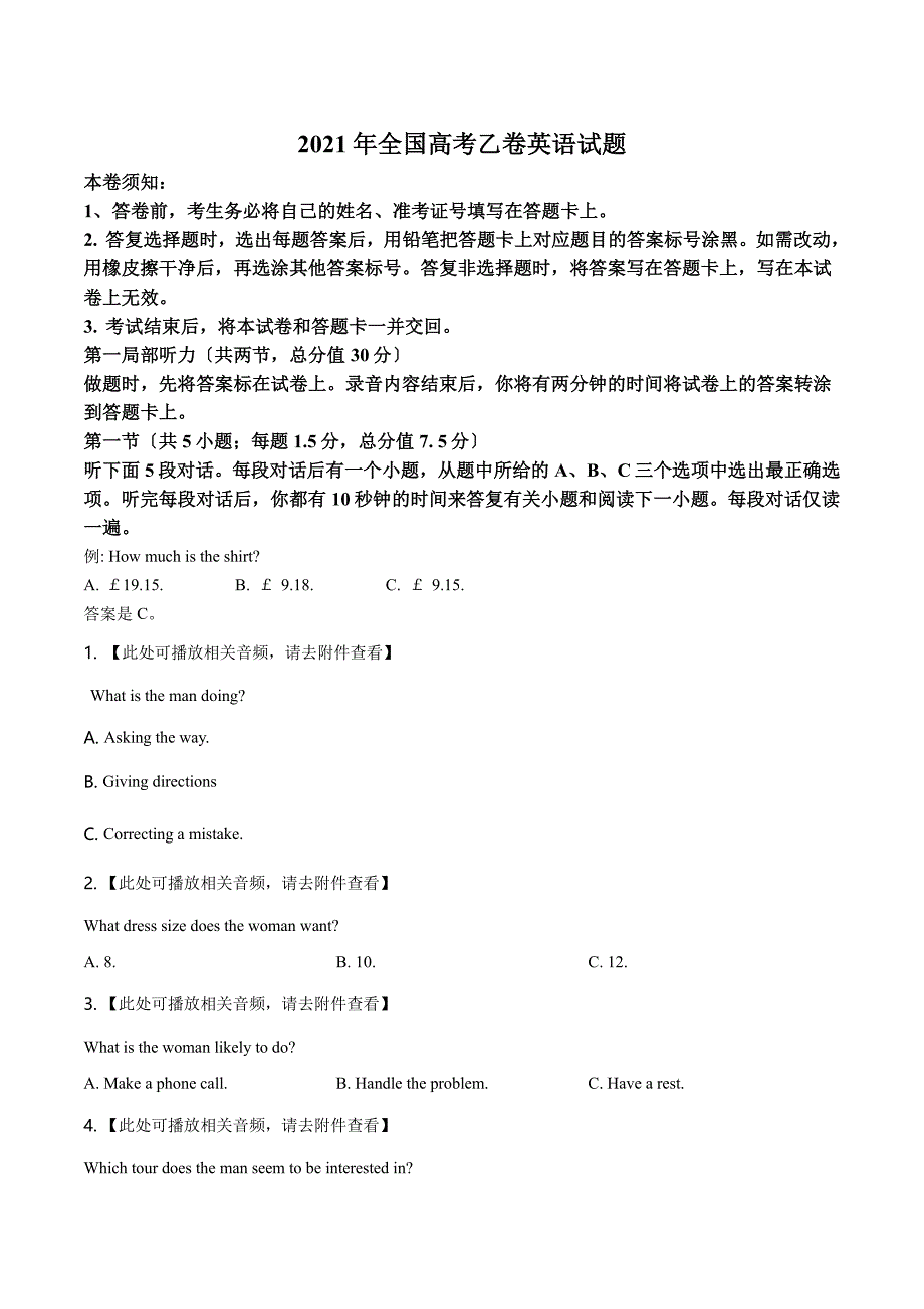 2021年全国高考乙卷英语试题原卷PDF_第1页