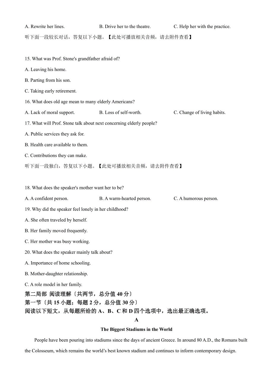 2021年全国高考乙卷英语试题原卷PDF_第3页