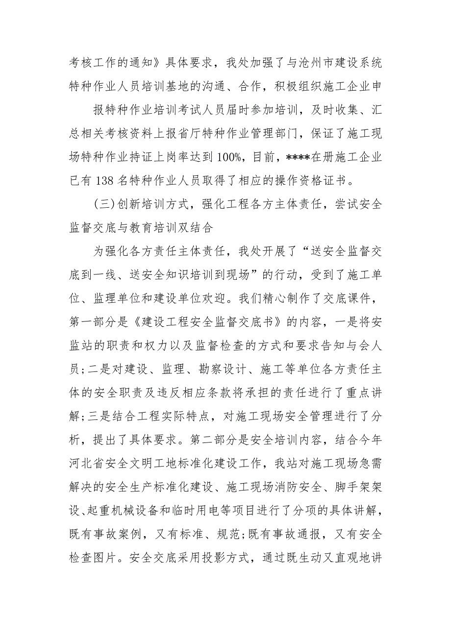 【推荐】学习培训心得体会模板汇总六篇_第3页