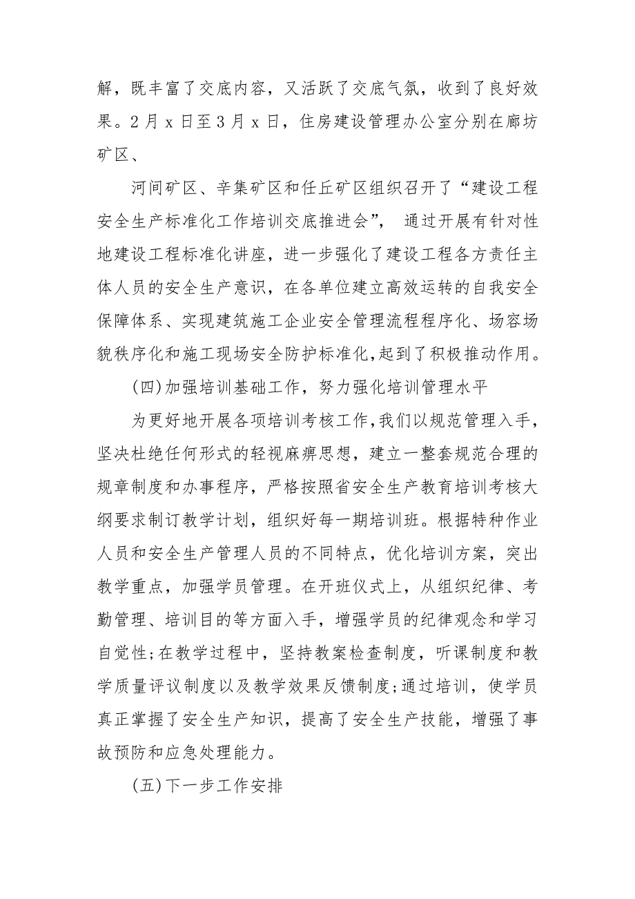 【推荐】学习培训心得体会模板汇总六篇_第4页