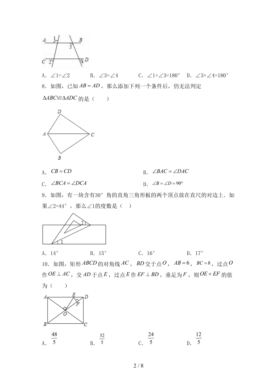 2021年华东师大版九年级数学下册期末模拟考试附答案_第2页