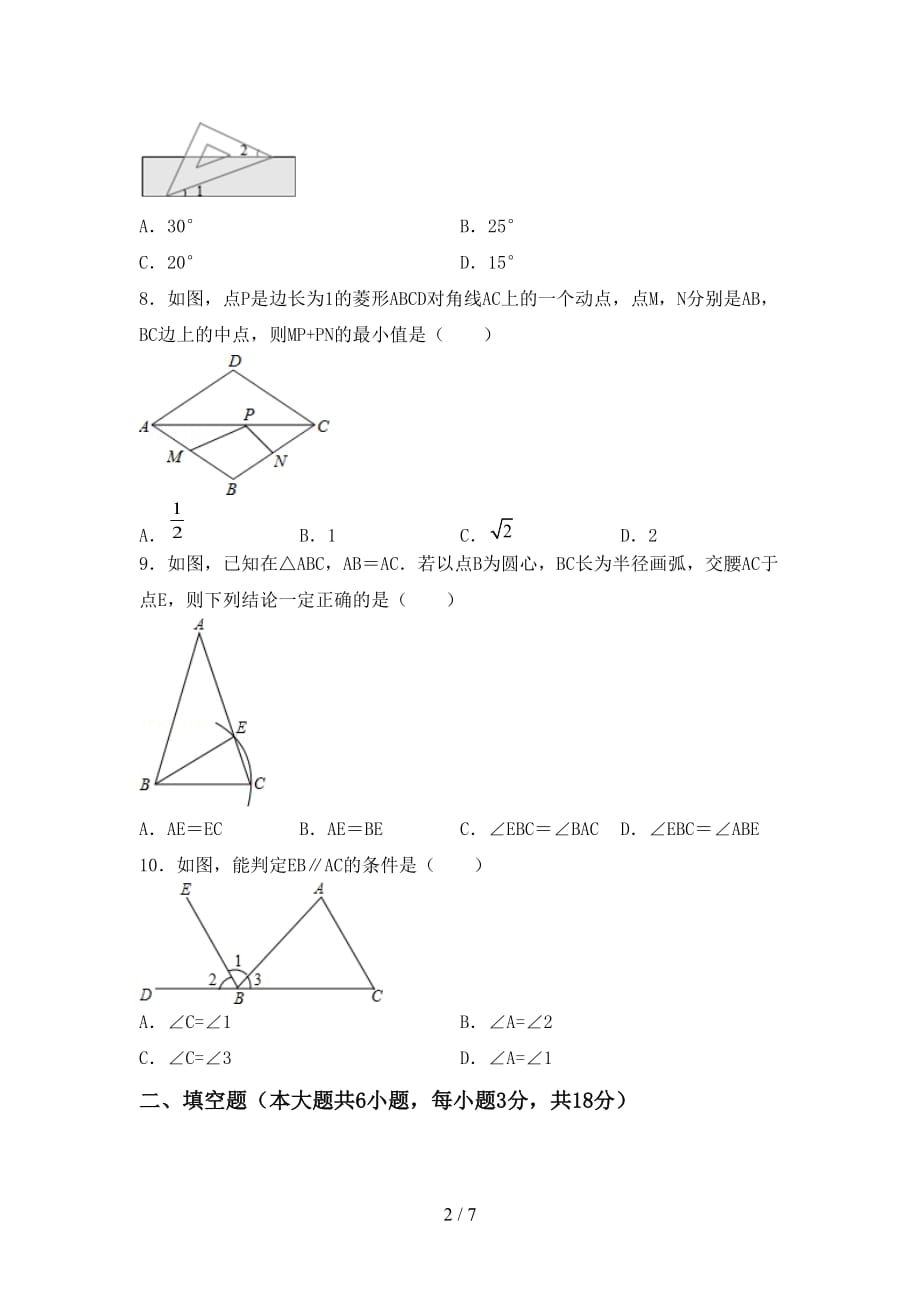 2021年苏教版九年级数学下册期末考试卷及答案【学生专用】_第2页