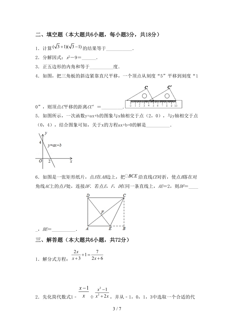 2020—2021年北师大版九年级数学下册期末考试（带答案）_第3页