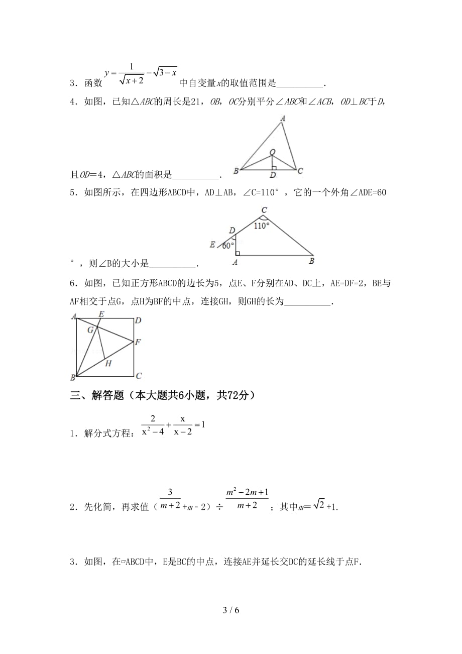 2021年九年级数学下册期末测试卷（加答案）_第3页