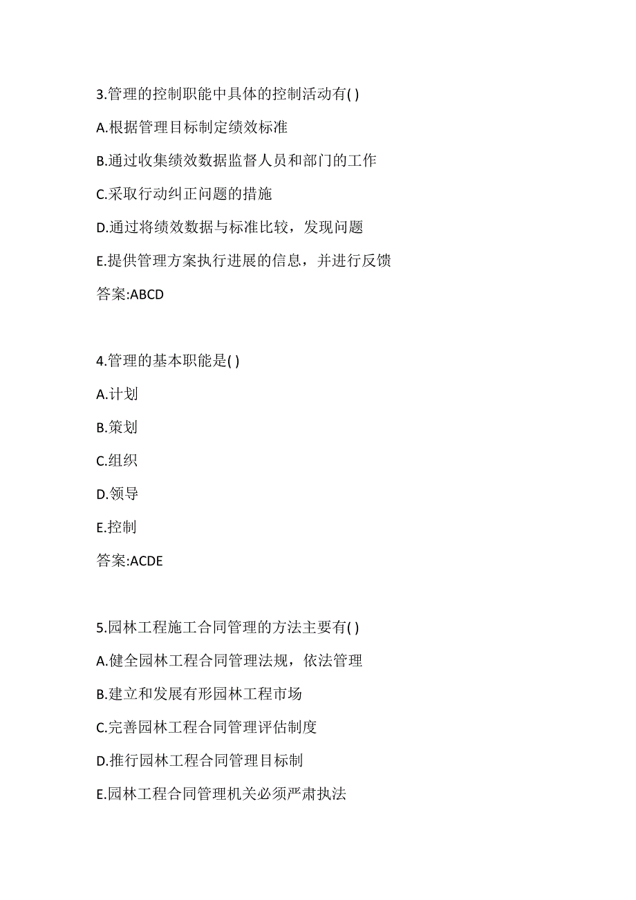 四川农业大学《园林经济管理(专科)》21年6月考核作业_第2页