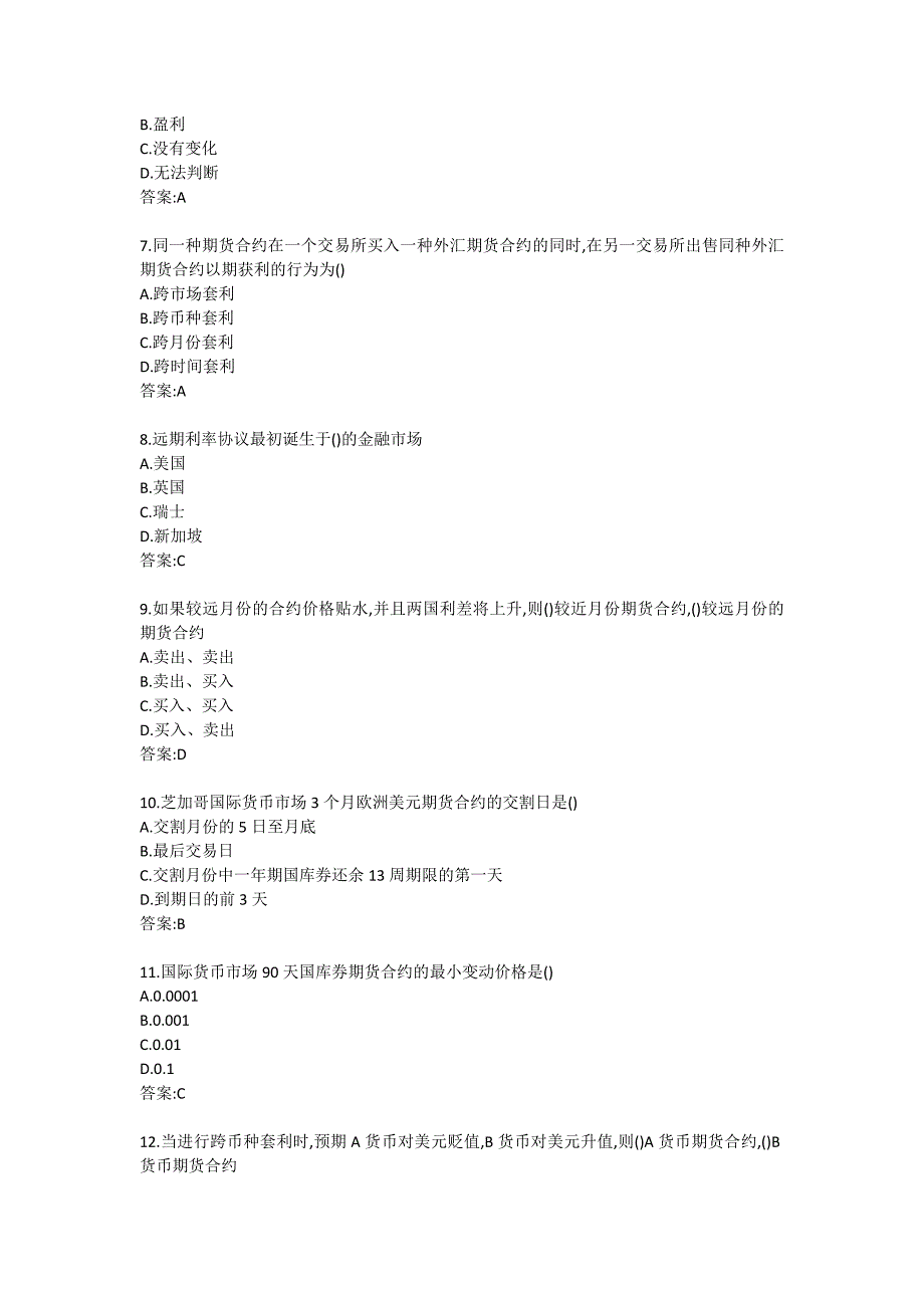 南开21春学期《国际金融》在线作业2_第2页