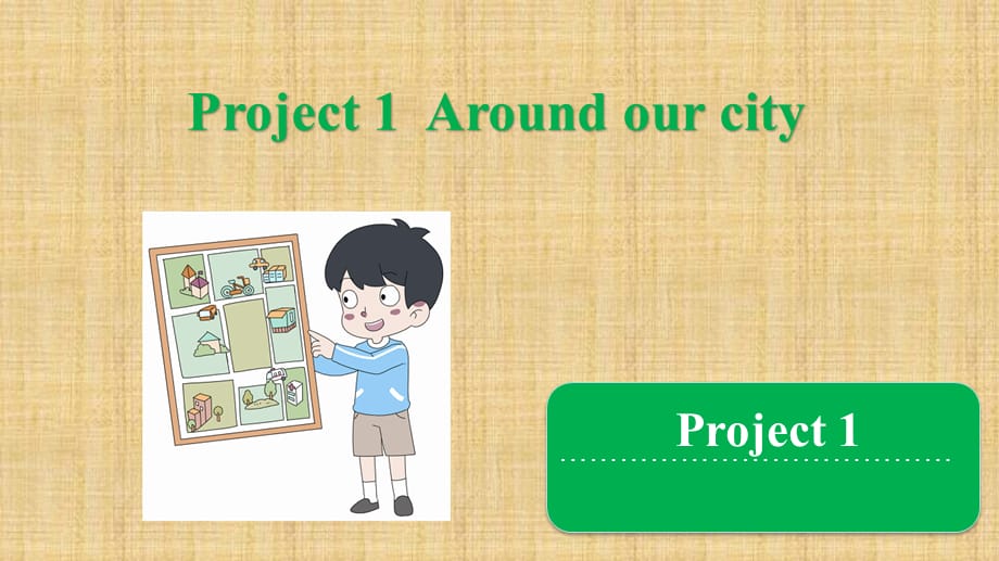 译林版（三起）五年级下册英语课件-Project 1Around our city(共7张PPT)_第1页