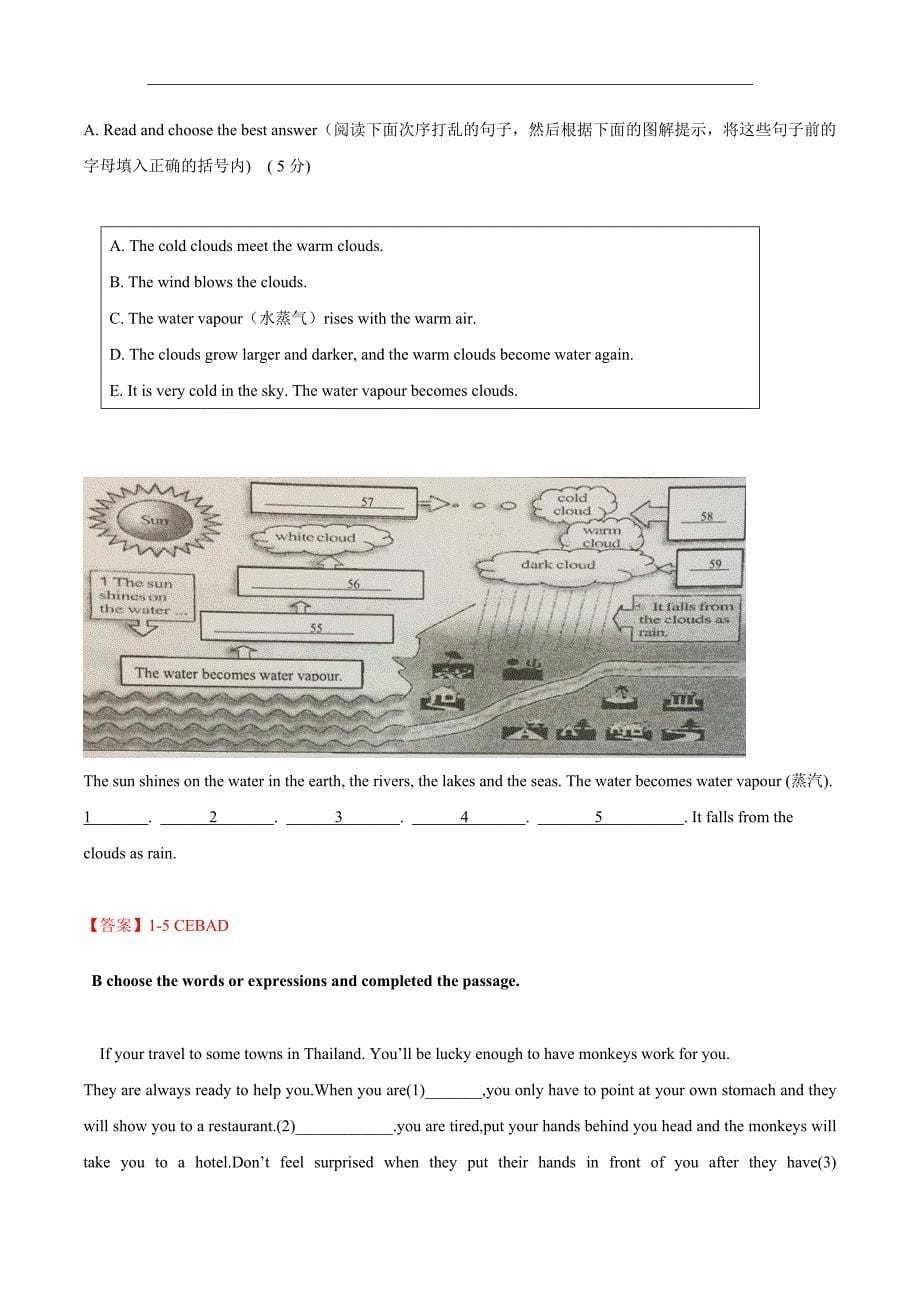 上海牛津版7B期末英语试卷阅读汇编 含答案_第5页