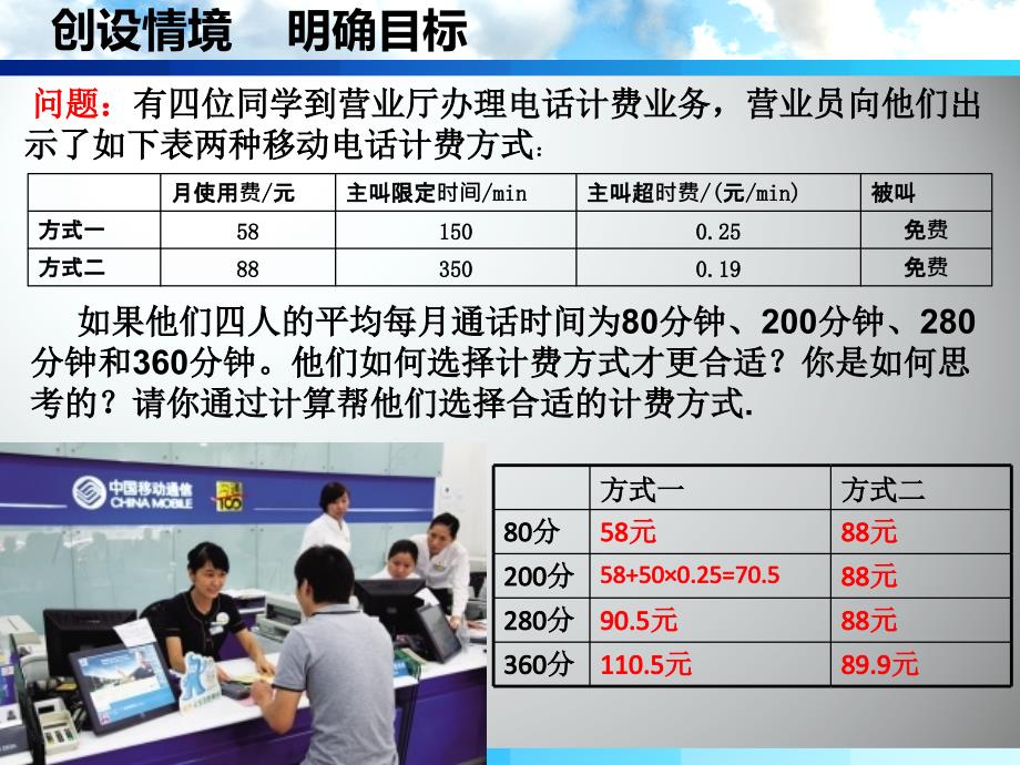 2018秋人教版七年级数学上册课件：3.4实际问题与一元一次方程_第2页